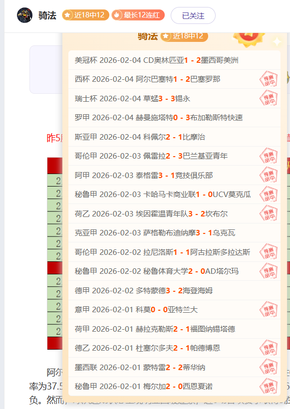 拜利正式登,陆土超豪门,贝西克塔斯,韦德体育平台,韦德体育官方网站,韦德体育登录入口,韦德体育app下载