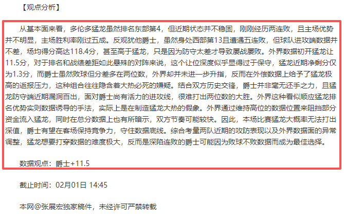 圖片報,報導,拜仁追求戴,韦德体育平台,韦德体育官方网站,韦德体育登录入口,韦德体育app下载