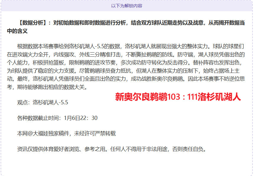 詹姆斯穿,号球衣致敬,乔丹,韦德体育平台,韦德体育官方网站,韦德体育登录入口,韦德体育app下载