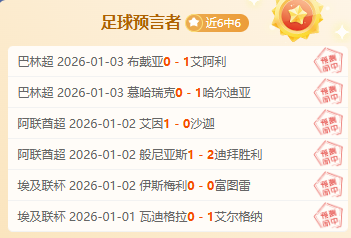 揭秘澳超风,一日热力盘,战队实力指,韦德体育平台,韦德体育官方网站,韦德体育登录入口,韦德体育app下载