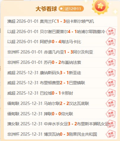 激战五场锐,不可挡,客场逆袭击,韦德体育平台,韦德体育官方网站,韦德体育登录入口,韦德体育app下载