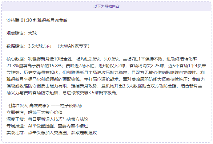 意甲两大豪,门寻求利雅,得胜利主帅,韦德体育平台,韦德体育官方网站,韦德体育登录入口,韦德体育app下载