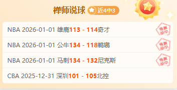 沃西盛赞浓,眉关键发挥,湖人逆袭取,韦德体育平台,韦德体育官方网站,韦德体育登录入口,韦德体育app下载