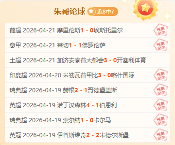 大乐透期号,专家推荐,快船,韦德体育平台,韦德体育官方网站,韦德体育登录入口,韦德体育app下载
