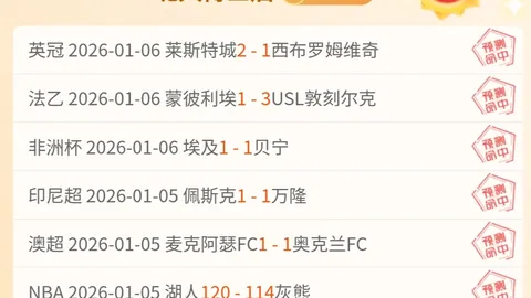 62秒惊鸿一瞥，B费绝妙长传神助攻，芒特巧妙破门，曼联强势逆转3-1！