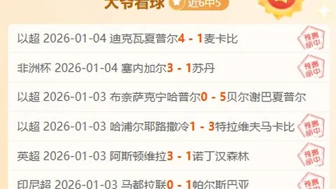 拉亚自信满满：状态极佳，誓要胜利或至少保持不败荣耀！