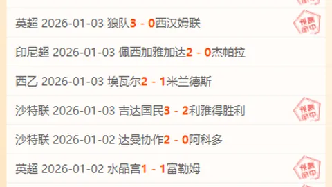 武磊独中两元破纪录，上海海港惊险逆转长春亚泰4-3胜