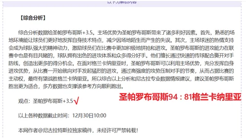 《廷贝尔揭秘：赖斯球场多面手，稳定性是他的杀手锏！》