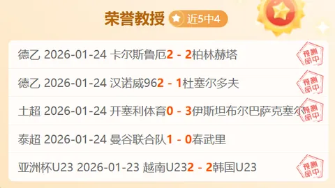 【独家揭秘】德甲焦点对决！云达不莱梅vs霍芬海姆，免费解析+实时比分速递！