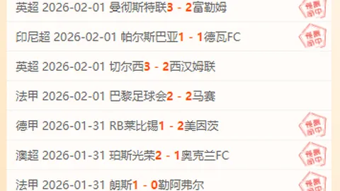 三天连冠背后的神奇谜团：往绩数据与最新动态的惊人冲突，揭秘解读之道！