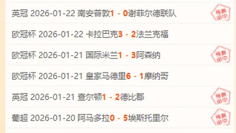 波尔图强势来袭：5胜4负，能否一役逆转辉煌？