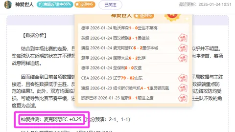 特温特客场挑战，状态鲜明反差，一触即发，胜利在望！