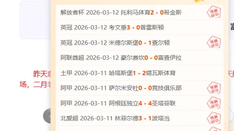 欧联杯前瞻：红星主队支持度低之谜