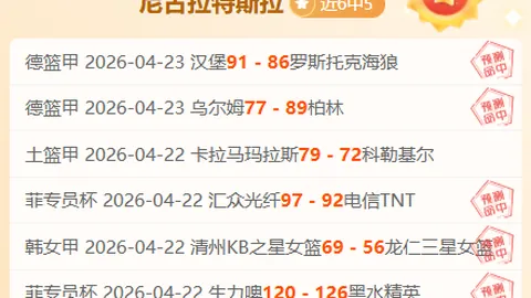 梓鑫解说：马赛对决尼斯，专家预测止跌期号