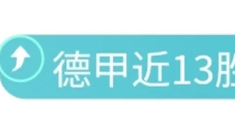 日职联赛事分析：广岛三箭对大阪樱花，专家推荐及比分预测