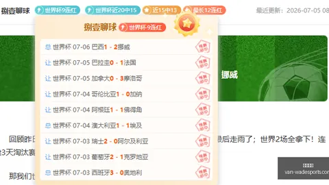 韦德体育