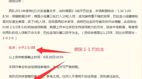 韦德体育